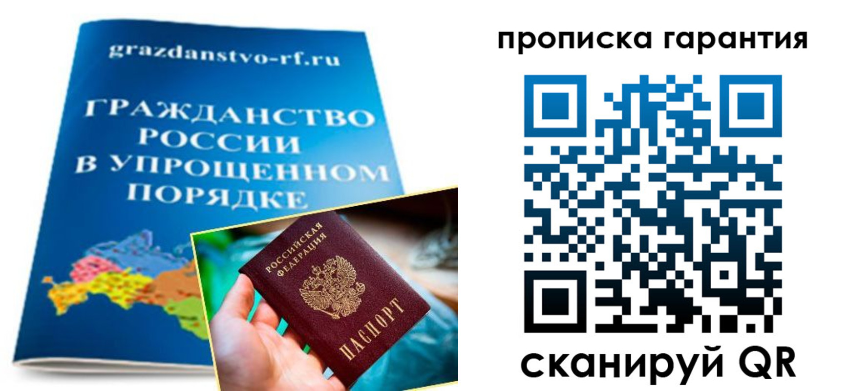 временная регистрация для всех в Щиграх