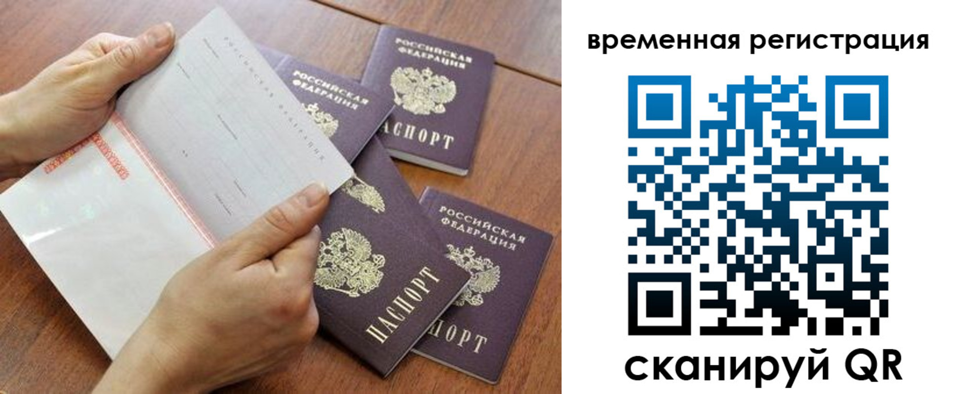 прописка для военкомата в Щиграх