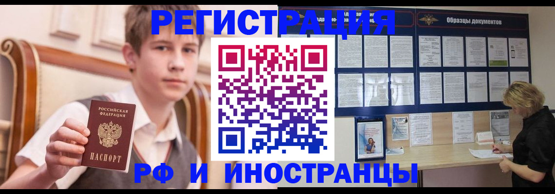 прописка для военкомата в Щиграх