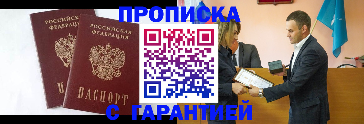 временная регистрация адрес в Щиграх