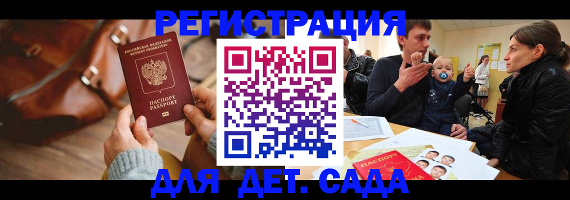 временная регистрация надежно в Щиграх
